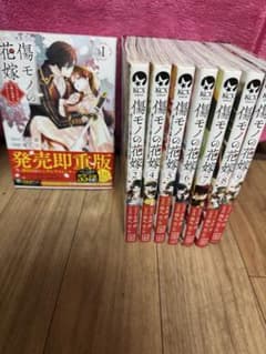 傷モノの花嫁 全9巻セットのサムネイル