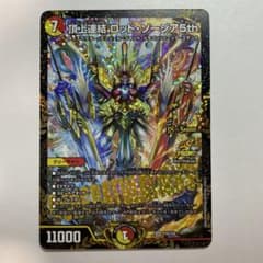 頂上連結ロッドゾージア5th cs優勝プロモ - メルカリ