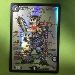 エンドオブザワールドのサムネイル