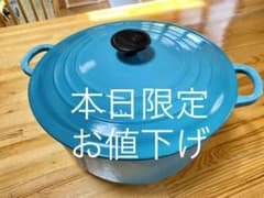 【大鍋】ル・クルーゼ 28cm ココットロンドのサムネイル