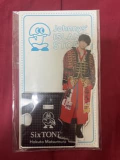 松村北斗 アクスタのサムネイル