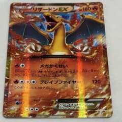 即購入OK】リザードンEX 030/XY-P プロモ コロコロ - メルカリ