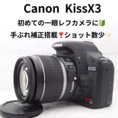 Canon KissX3☆初心者におすすめ☆一眼レフカメラ☆スマホ転送OK