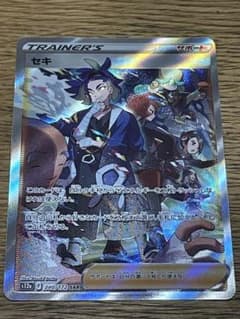 ポケモンカード　 セキ　SARのサムネイル