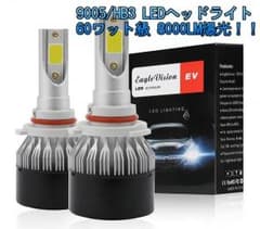 HB3 60ワット級 8000LM LED ヘッドライト/ハイビーム等にのサムネイル