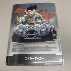 エナジーマーカー ドラゴンボールカード