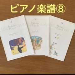 ピアノ楽譜 ホリデーピアニスト CD付 Holiday Pianist⑧ 千趣会 - メルカリ