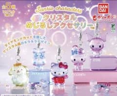 サンリオ クリスタルめじるアクセサリーコンプリートセットのサムネイル