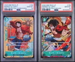 即日発送 PSA10 モンキー・D・ルフィ P-108 2連番 即日発送 PSA10 モンキー・D・ルフィ P-108 2連番 - メルカリ