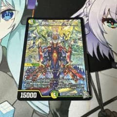 【即購入⭕️】デュエマ　森仙のJ ロマネスクのサムネイル