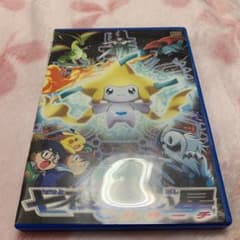 劇場版 ポケットモンスター アドバンスジェネレーション「七夜の願い星 ジラーチ…のサムネイル
