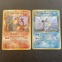 ポケモンカード旧裏　わるいリザードン　わるいカメックスのサムネイル