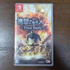 進撃の巨人2 - Final Battle -　スイッチ　ソフト　Switchのサムネイル