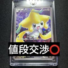 希少】ジラーチ 幻·伝説ドリームキラコレクション 027/036 お値下げ