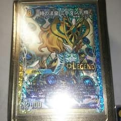 時の法皇ミラダンテXIIのサムネイル