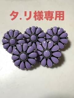 ※タ.リ様専用 コンチョボタン フラワー 花 パープル 5個セットのサムネイル