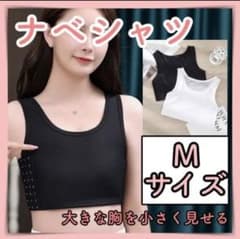 ナベシャツ Ｍサイズのサムネイル
