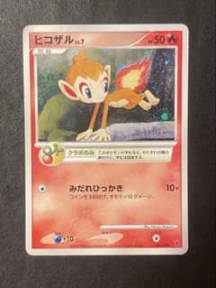ヒコザル　プレイヤーズプロモ　ポケカ ポケモンカード ポケカ ヒコザル 002/PPP プロモ DP-P キラ - メルカリ