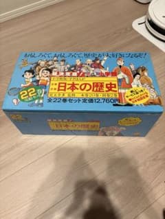 【全22巻＋別冊2巻セット】小学館版 学習まんが 日本の歴史｜歴史 小学館版 学習まんが 日本の歴史 全22巻セット - メルカリ