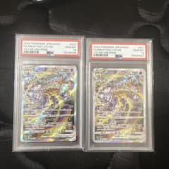 ミュウツーVSTAR SAR PSA10のサムネイル
