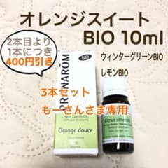 【あいこさま】PRANAROM オレンジスイート BIO 10ml プラナロム PRANAROM オレンジスイート BIO 10ml プラナロム 精油 - メルカリ