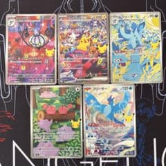 梶*彦様 極美品ピカチュウex SAR とおまけARセットのサムネイル