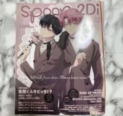 Spoon.2Di vol.130 多聞くん今どっち ポスター付き - メルカリ