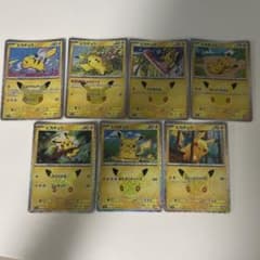 ポケカ　30th ピカチュウ　7枚のサムネイル
