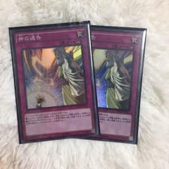 遊戯王 神の通告のサムネイル
