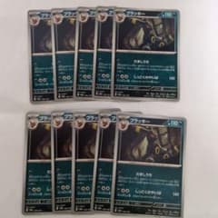 ブラッキー 092/187 10枚セット - メルカリ