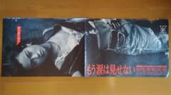 【激レア！】後藤久美子さん　ロングポスター 激レア！】後藤久美子さん ロングポスター - メルカリ