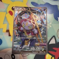 ポケモンカード フーパ 155/XY-P プロモ - メルカリ