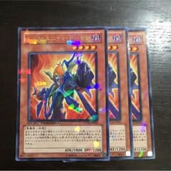 遊戯王 インフェルニティ・デーモン 3枚のサムネイル