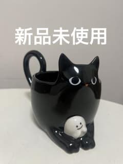 新品未使用　スターバックス　ハロウィン 2021　黒猫　マグカップ　おばけのサムネイル