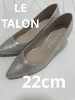 【LE TALON】シルバー　パンプス　5cmヒール　22cmのサムネイル