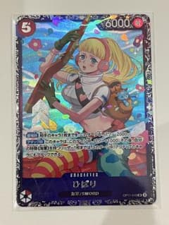 ひばり：フラッグシップバトル ベスト8 優勝/入賞プロモ OP11-010 ④