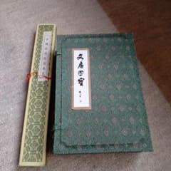 文房四宝 書道セット 筆 硯 墨 筆置き - メルカリ