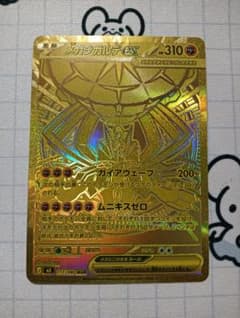 メガジガルデex MUR MEGA 拡張パック ムニキスゼロ