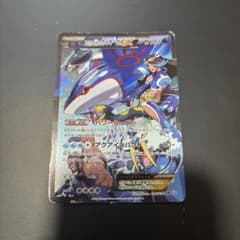 ポケモンカード アクア団のカイオーガEX 006/034 RRのサムネイル
