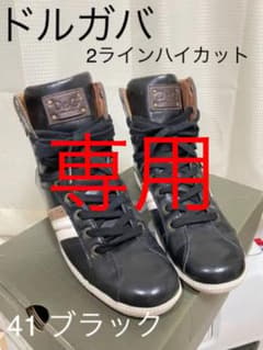 ひで様専用のサムネイル