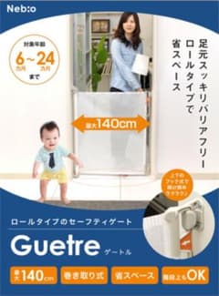 【新品】ベビー、ペットゲート ワイドロールタイプのサムネイル