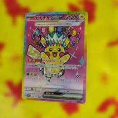 t*u様 ピカチュウex SAR MEGA ハイクラスパック MEGAドリームe - メルカリ
