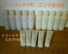 ナリス マジェスタ 合計15本セットのサムネイル