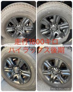 走行1800キロ 純正 タイヤホイールセット 4本セット ハイラックス 