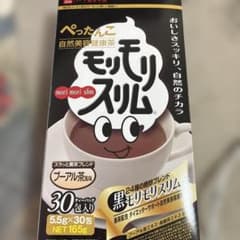 モリモリスリム 黒モリモリスリム 165g 30パックのサムネイル