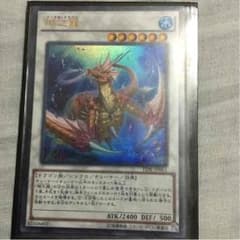 コーラルドラゴンのサムネイル