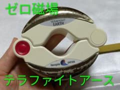 ゼロ磁場 テラファイトアース 箱付き - メルカリ