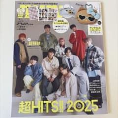 mini 1月号 2026年 付録なし 雑誌　超特急のサムネイル