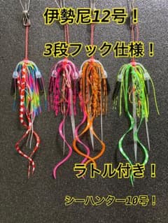 タイラバ4本セット！ラトル付き！　　No9のサムネイル