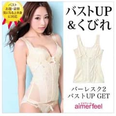 ウエストニッパー エメフィールのサムネイル